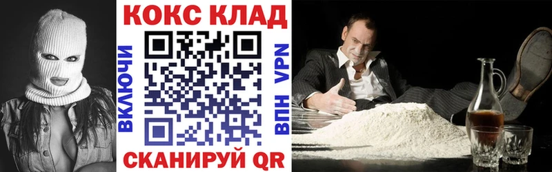 Cocaine 97%  Иноземцево 