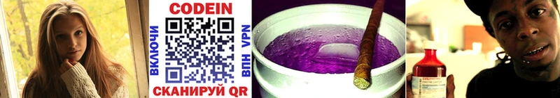 наркотики  Иноземцево  Кодеин напиток Lean (лин) 