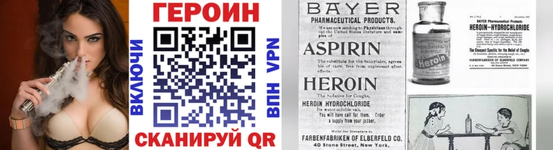 Героин афганец  darknet телеграм  Иноземцево 