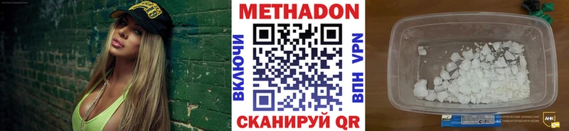 МЕТАДОН мёд  купить   Иноземцево 
